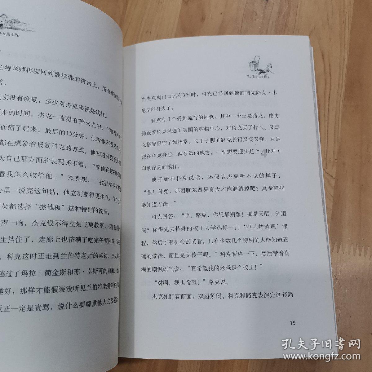 三小只僵尸的游戏时间1